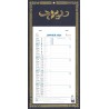 Exacompta - 33211E - Calendrier mensuel avec feuillets détachables 13 x 23 cm - Sur support plaque imprimée Skytos 16 x 33 cm - 