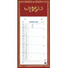 Exacompta - 33211E - Calendrier mensuel avec feuillets détachables 13 x 23 cm - Sur support plaque imprimée Skytos 16 x 33 cm - 