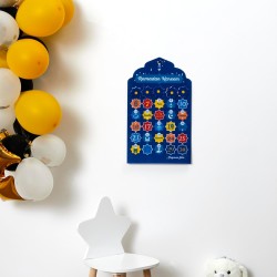 HOME DECO FACTORY, HD0036, Calendrier Ramadan 30 Jours 28x50 cm-Décoration Festive colorée et Moderne, réutilisable, idéal pour 