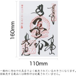 [HOTOKUDO] « Goshuin-cho » Tampon japonais de pèlerinage avec couverture de protection (type soufflet, bleu marine, 40 pages, br