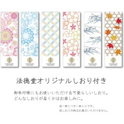 [HOTOKUDO] « Goshuin-cho » Tampon japonais de pèlerinage avec couverture de protection (type soufflet, bleu marine, 40 pages, br