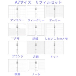 Harphia Inserts d’agenda A7, recharge d'agenda A7, papier épais 100 g/m², 12,3 x 8,2 cm, 45 feuilles (90 pages) par paquet, 11 m