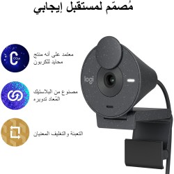 Logitech Brio 300 Webcam Full HD avec confidentialité, micro à réduction de bruit, USB-C, Certifié pour Zoom, Microsoft Teams, G