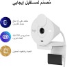 Logitech Brio 300 Webcam Full HD avec confidentialité, micro à réduction de bruit, USB-C, Certifié pour Zoom, Microsoft Teams, G
